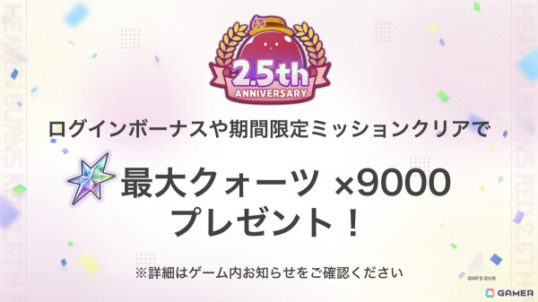 「ヘブバン」水着姿のめぐみ、可憐や最大120連無料ガチャが登場！麻枝准氏×やなぎなぎ氏の全楽曲サブスク解禁も明らかにの画像9
