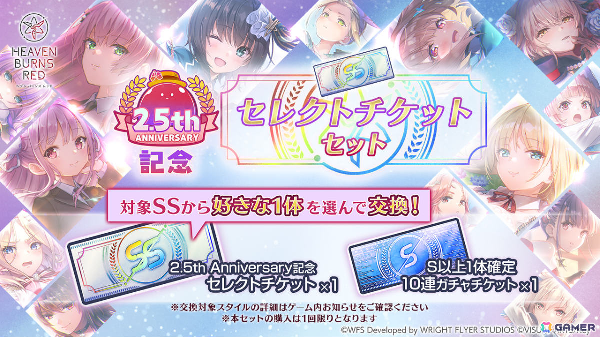 ヘブバン」水着姿のめぐみ、可憐や最大120連無料ガチャが登場！麻枝准