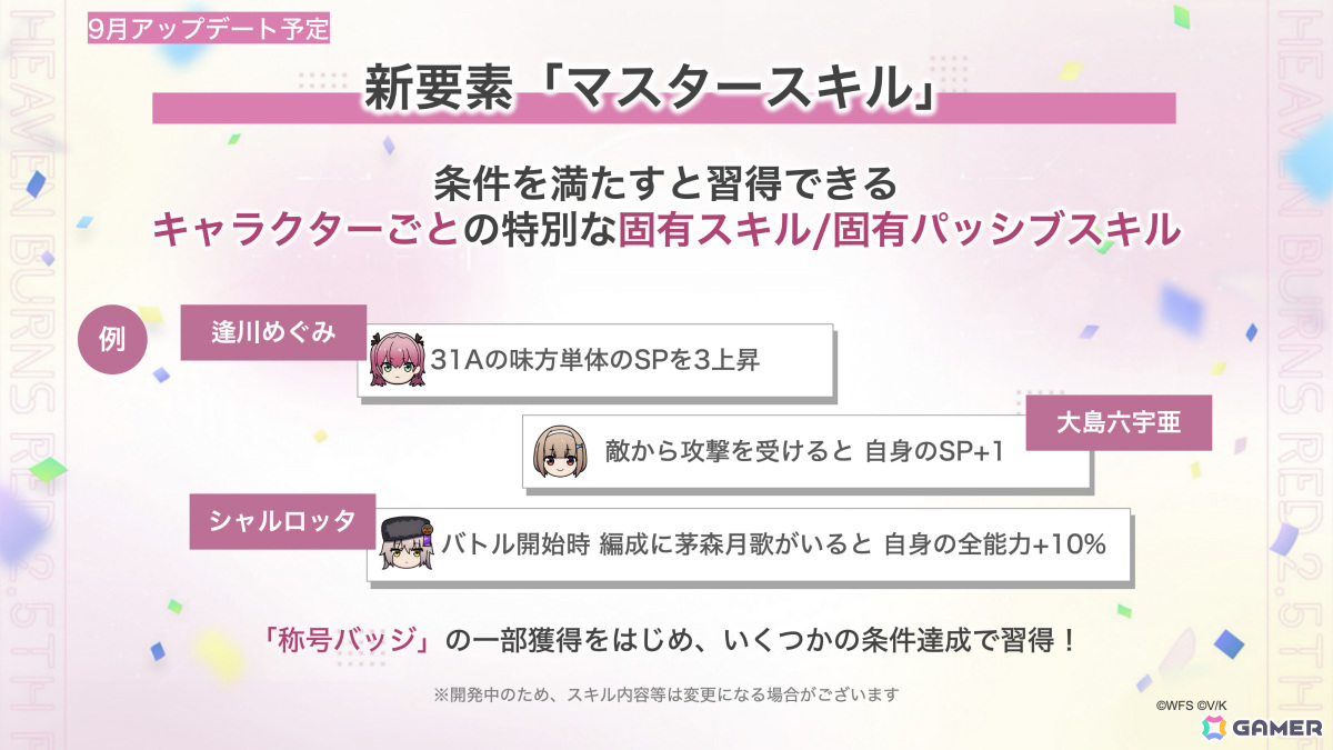「ヘブバン」水着姿のめぐみ、可憐や最大120連無料ガチャが登場!麻枝准氏×やなぎなぎ氏の全楽曲サブスク解禁も明らかにの画像