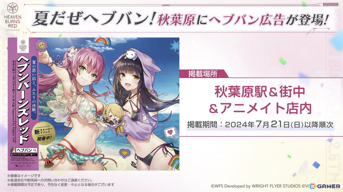 「ヘブバン」水着姿のめぐみ、可憐や最大120連無料ガチャが登場!麻枝准氏×やなぎなぎ氏の全楽曲サブスク解禁も明らかにの画像