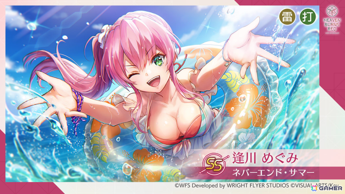 水凪。ページ ヘブバン」水着姿のめぐみ、可憐や最大120連無料ガチャが登場！麻枝准