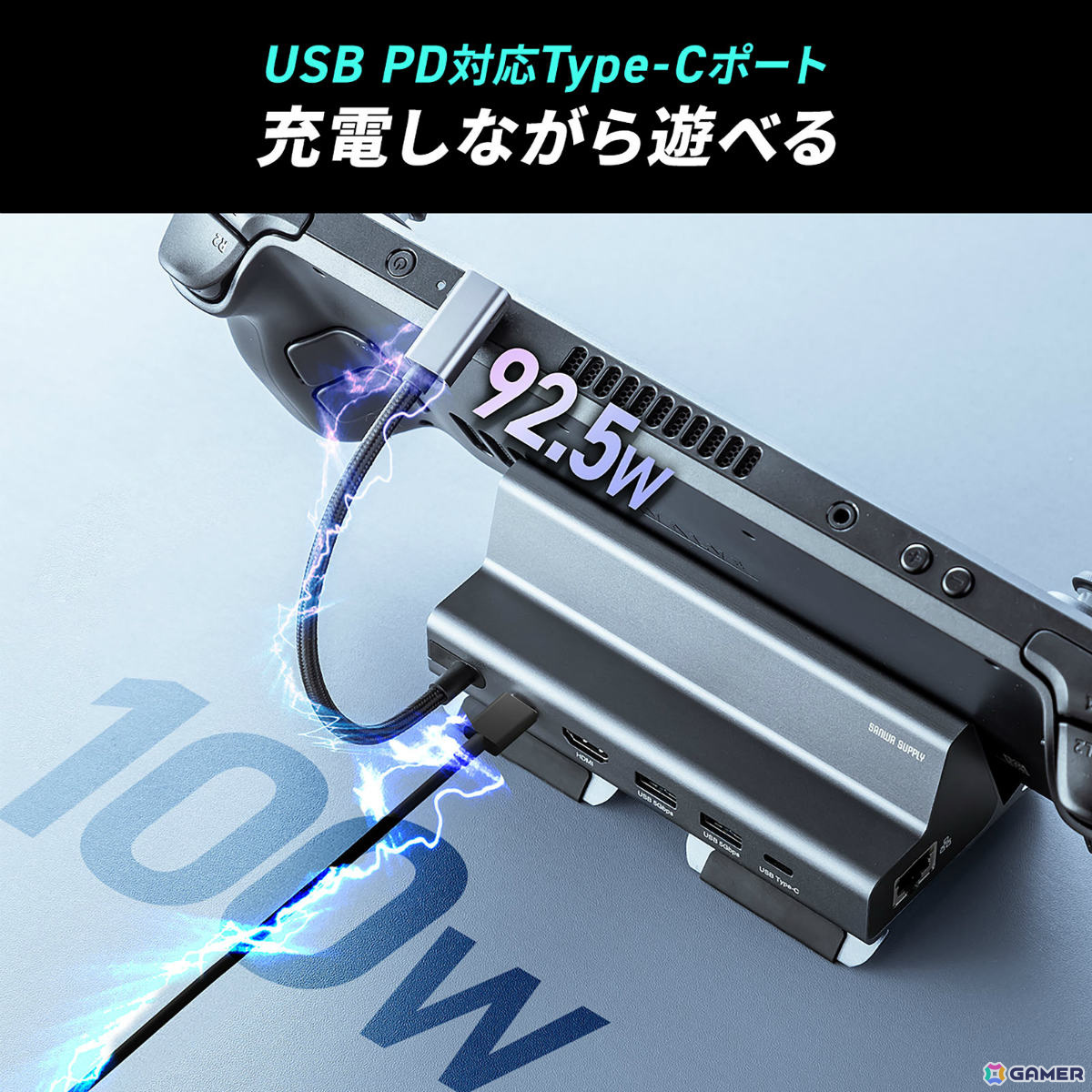 ポータブルゲーミングPCを大画面で楽しめるドッキングステーション「400-HUBCP19GM」が発売!冷却ファンやLANポートも搭載の画像