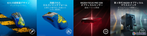 Razer×「フォートナイト」のゲーミングデバイス4種が7月26日より販売開始!バトルバスとサプライラマにインスパイアされたマウスやキーボードなどが登場の画像3