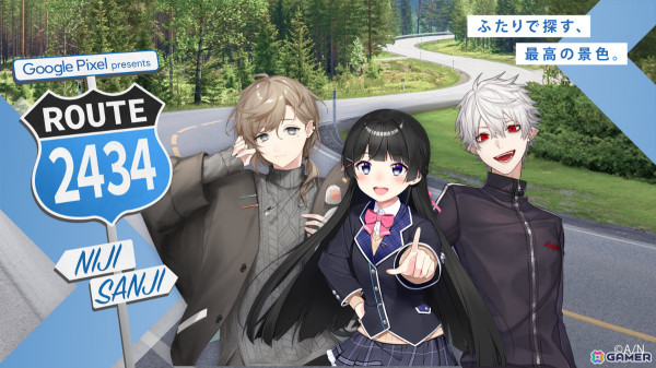 にじさんじ初の旅ロケ番組「Google Pixel presents ROUTE2434」が7月30日よりYouTubeで放送開始！叶さん、葛葉さん、月ノ美兎さんがパーソナリティにの画像1