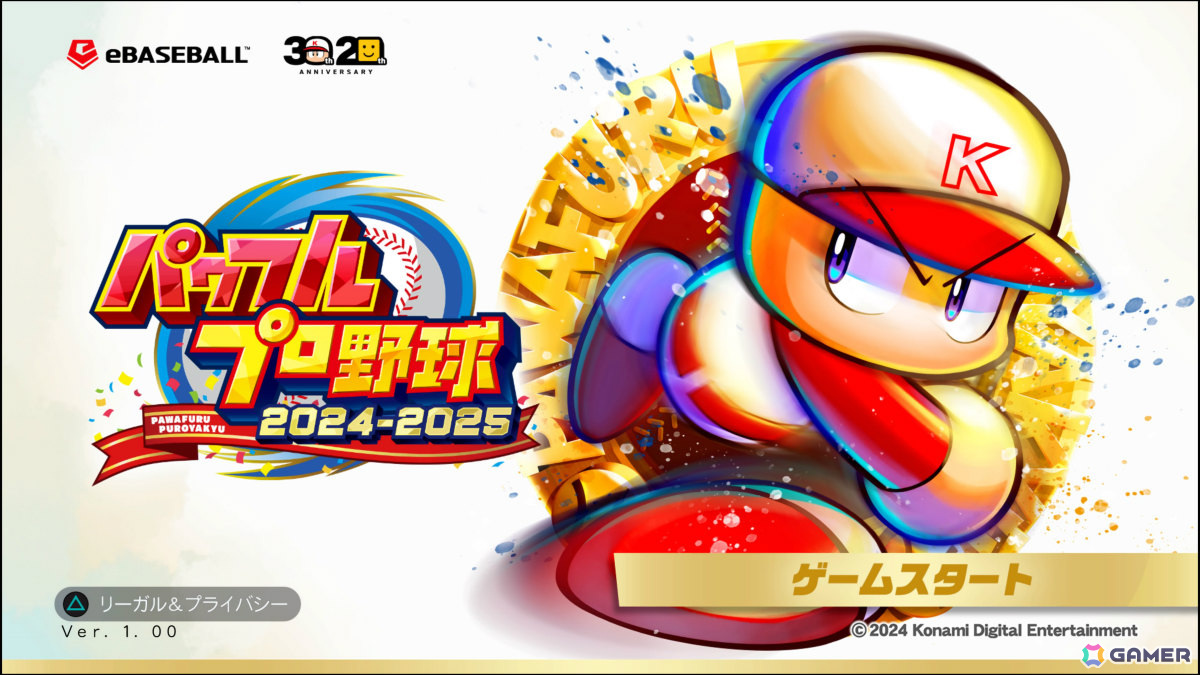 パワプロ2024」パワフェスや栄冠ナイン、サクセスとやりごたえ抜群