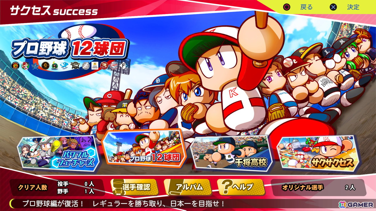 パワプロ mqdefault.jpg