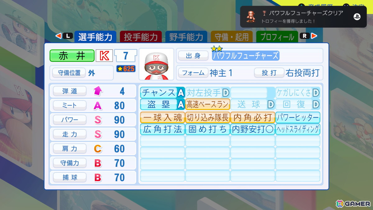 パワプロ mqdefault.jpg