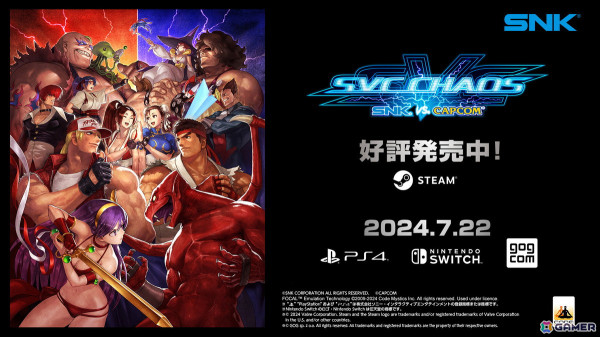 SNKとCAPCOMの人気キャラクターたちによるコラボ作品「SNK VS. CAPCOM SVC CHAOS」が復活！Steamにてリリースの画像1