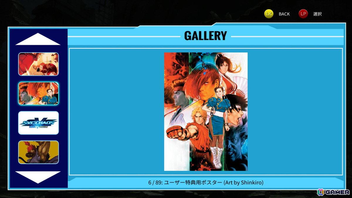 SNKとCAPCOMの人気キャラクターたちによるコラボ作品「SNK VS. CAPCOM SVC CHAOS」が復活！Steamにてリリースの画像