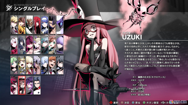 UNDER NIGHT IN-BIRTH II Sys:Celes」新DLCキャラクター・ウヅキ