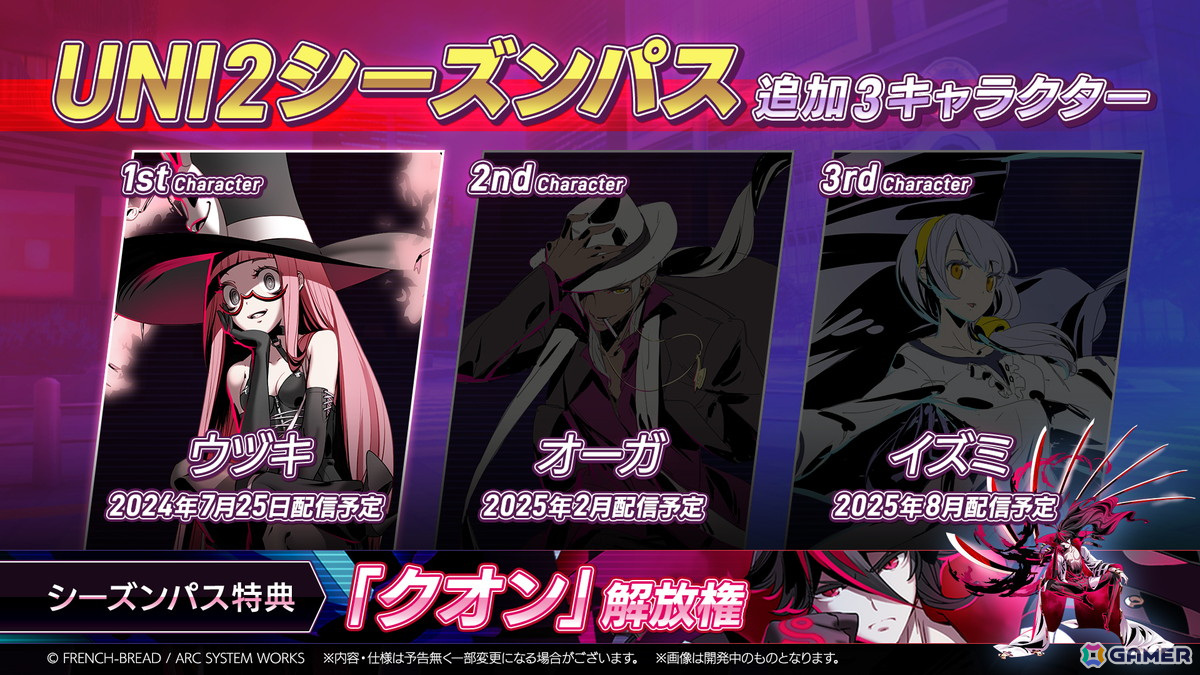 「UNDER NIGHT IN-BIRTH II Sys:Celes」新DLCキャラクター・ウヅキ（CV：明坂聡美）が7月25日に発売！の画像