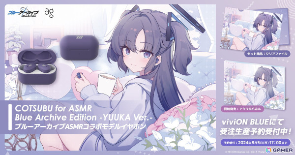 ブルアカ」ユウカをモチーフとしたASMRイヤホン「COTSUBU for ASMR Blue Archive Edition -YUUKA  Ver.-」がviviON BLUEで限定販売！ | Gamer