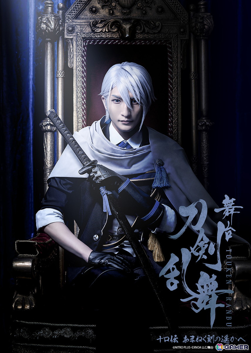 「舞台『刀剣乱舞』」十口伝 あまねく刻の遥かへが2025年2月~3月、士伝 真贋見極める眼が2025年7月~8月に上演決定!の画像