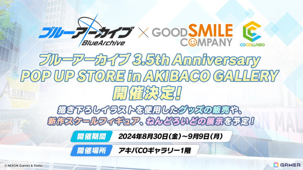 「ブルアカ」3.5周年でホシノ（臨戦）とシロコ＊テラーが登場！水着姿のサオリ、アツコ、ヒヨリが登場するアリウススクワッドのイベントもの画像14
