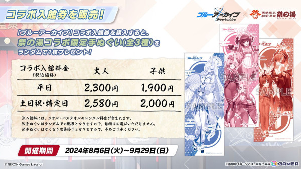 「ブルアカ」3.5周年でホシノ（臨戦）とシロコ＊テラーが登場！水着姿のサオリ、アツコ、ヒヨリが登場するアリウススクワッドのイベントもの画像22