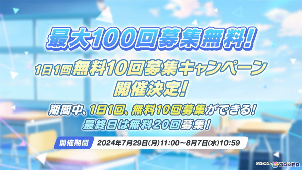 「ブルアカ」3.5周年でホシノ（臨戦）とシロコ＊テラーが登場！水着姿のサオリ、アツコ、ヒヨリが登場するアリウススクワッドのイベントもの画像25
