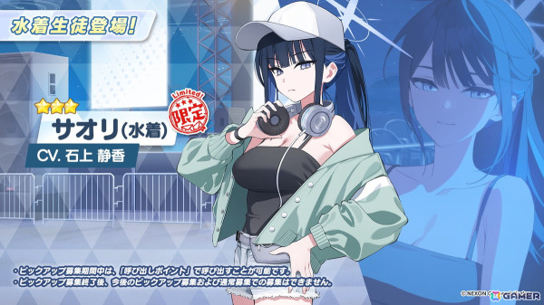 「ブルアカ」3.5周年でホシノ（臨戦）とシロコ＊テラーが登場！水着姿のサオリ、アツコ、ヒヨリが登場するアリウススクワッドのイベントもの画像26