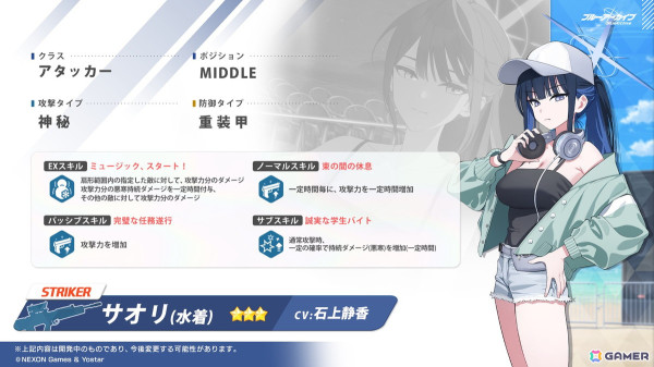 「ブルアカ」3.5周年でホシノ（臨戦）とシロコ＊テラーが登場！水着姿のサオリ、アツコ、ヒヨリが登場するアリウススクワッドのイベントもの画像28