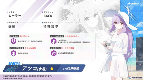 「ブルアカ」3.5周年でホシノ（臨戦）とシロコ＊テラーが登場！水着姿のサオリ、アツコ、ヒヨリが登場するアリウススクワッドのイベントもの画像31