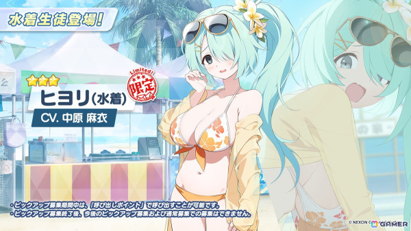 「ブルアカ」3.5周年でホシノ（臨戦）とシロコ＊テラーが登場！水着姿のサオリ、アツコ、ヒヨリが登場するアリウススクワッドのイベントもの画像32
