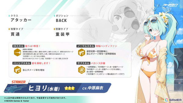 「ブルアカ」3.5周年でホシノ（臨戦）とシロコ＊テラーが登場！水着姿のサオリ、アツコ、ヒヨリが登場するアリウススクワッドのイベントもの画像34