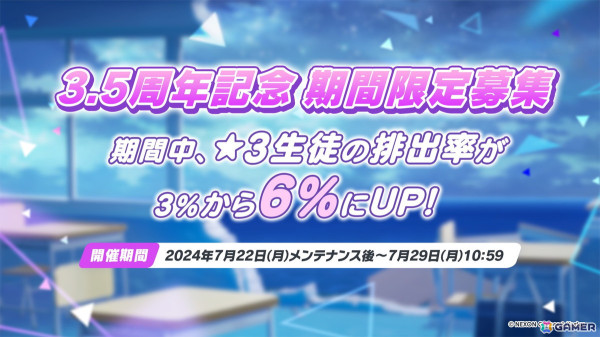 「ブルアカ」3.5周年でホシノ（臨戦）とシロコ＊テラーが登場！水着姿のサオリ、アツコ、ヒヨリが登場するアリウススクワッドのイベントもの画像38