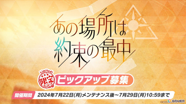「ブルアカ」3.5周年でホシノ（臨戦）とシロコ＊テラーが登場！水着姿のサオリ、アツコ、ヒヨリが登場するアリウススクワッドのイベントもの画像40