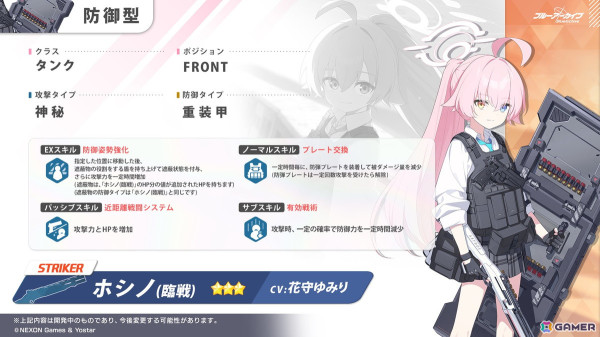「ブルアカ」3.5周年でホシノ（臨戦）とシロコ＊テラーが登場！水着姿のサオリ、アツコ、ヒヨリが登場するアリウススクワッドのイベントもの画像41