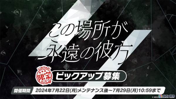 「ブルアカ」3.5周年でホシノ（臨戦）とシロコ＊テラーが登場！水着姿のサオリ、アツコ、ヒヨリが登場するアリウススクワッドのイベントもの画像44