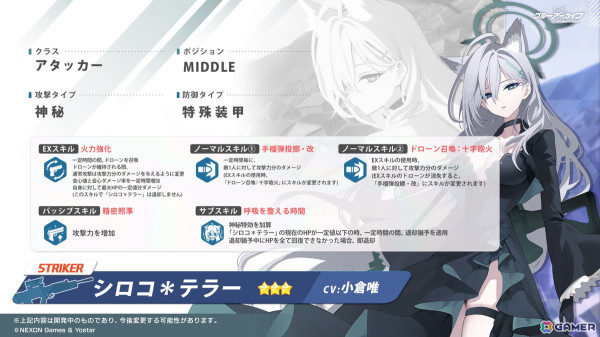 「ブルアカ」3.5周年でホシノ（臨戦）とシロコ＊テラーが登場！水着姿のサオリ、アツコ、ヒヨリが登場するアリウススクワッドのイベントもの画像45