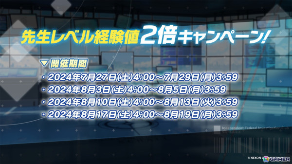 「ブルアカ」3.5周年でホシノ(臨戦)とシロコ*テラーが登場!水着姿のサオリ、アツコ、ヒヨリが登場するアリウススクワッドのイベントもの画像