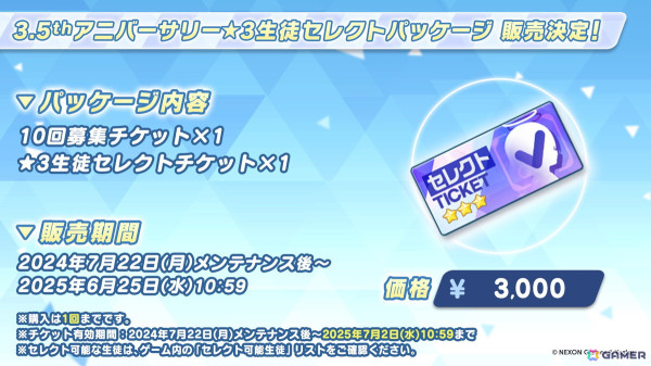 「ブルアカ」3.5周年でホシノ(臨戦)とシロコ*テラーが登場!水着姿のサオリ、アツコ、ヒヨリが登場するアリウススクワッドのイベントもの画像