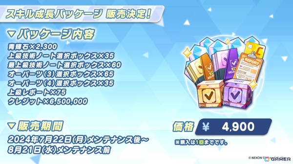 「ブルアカ」3.5周年でホシノ(臨戦)とシロコ*テラーが登場!水着姿のサオリ、アツコ、ヒヨリが登場するアリウススクワッドのイベントもの画像