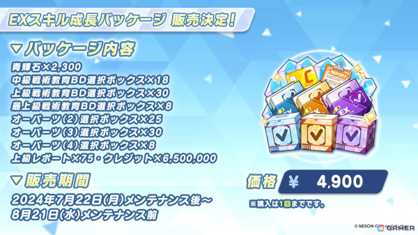 「ブルアカ」3.5周年でホシノ(臨戦)とシロコ*テラーが登場!水着姿のサオリ、アツコ、ヒヨリが登場するアリウススクワッドのイベントもの画像