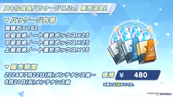 「ブルアカ」3.5周年でホシノ(臨戦)とシロコ*テラーが登場!水着姿のサオリ、アツコ、ヒヨリが登場するアリウススクワッドのイベントもの画像