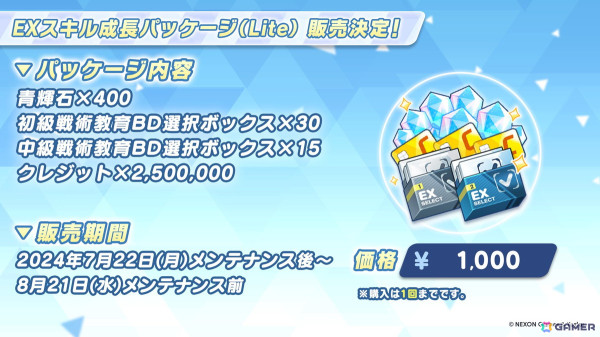 「ブルアカ」3.5周年でホシノ(臨戦)とシロコ*テラーが登場!水着姿のサオリ、アツコ、ヒヨリが登場するアリウススクワッドのイベントもの画像