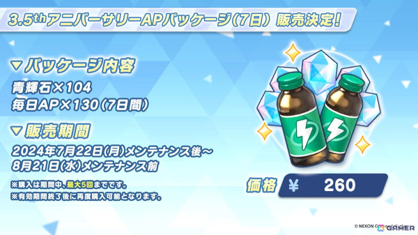 「ブルアカ」3.5周年でホシノ(臨戦)とシロコ*テラーが登場!水着姿のサオリ、アツコ、ヒヨリが登場するアリウススクワッドのイベントもの画像