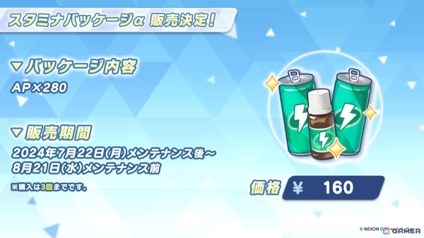 「ブルアカ」3.5周年でホシノ(臨戦)とシロコ*テラーが登場!水着姿のサオリ、アツコ、ヒヨリが登場するアリウススクワッドのイベントもの画像