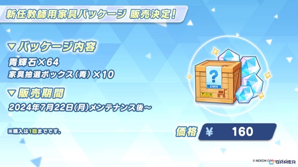 「ブルアカ」3.5周年でホシノ(臨戦)とシロコ*テラーが登場!水着姿のサオリ、アツコ、ヒヨリが登場するアリウススクワッドのイベントもの画像
