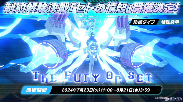「ブルアカ」3.5周年でホシノ(臨戦)とシロコ*テラーが登場!水着姿のサオリ、アツコ、ヒヨリが登場するアリウススクワッドのイベントもの画像