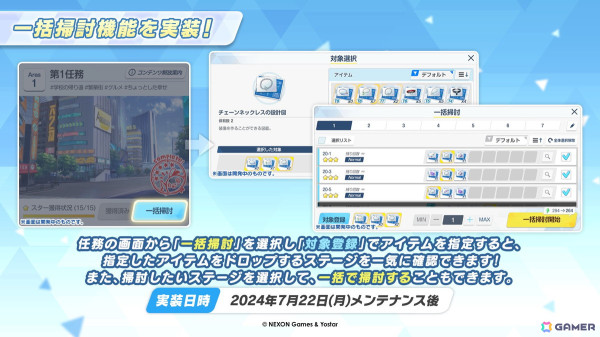 「ブルアカ」3.5周年でホシノ(臨戦)とシロコ*テラーが登場!水着姿のサオリ、アツコ、ヒヨリが登場するアリウススクワッドのイベントもの画像