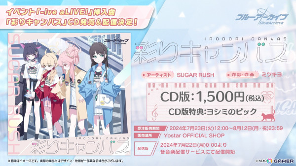 「ブルアカ」3.5周年でホシノ（臨戦）とシロコ＊テラーが登場！水着姿のサオリ、アツコ、ヒヨリが登場するアリウススクワッドのイベントもの画像81