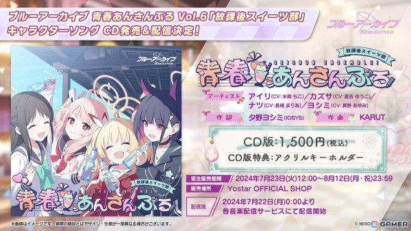 「ブルアカ」3.5周年でホシノ（臨戦）とシロコ＊テラーが登場！水着姿のサオリ、アツコ、ヒヨリが登場するアリウススクワッドのイベントもの画像82