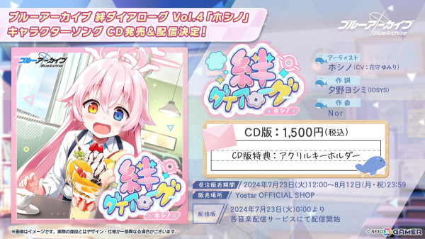 「ブルアカ」3.5周年でホシノ（臨戦）とシロコ＊テラーが登場！水着姿のサオリ、アツコ、ヒヨリが登場するアリウススクワッドのイベントもの画像86