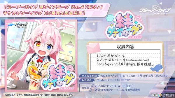 「ブルアカ」3.5周年でホシノ（臨戦）とシロコ＊テラーが登場！水着姿のサオリ、アツコ、ヒヨリが登場するアリウススクワッドのイベントもの画像87
