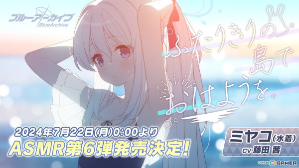 「ブルアカ」3.5周年でホシノ（臨戦）とシロコ＊テラーが登場！水着姿のサオリ、アツコ、ヒヨリが登場するアリウススクワッドのイベントもの画像88