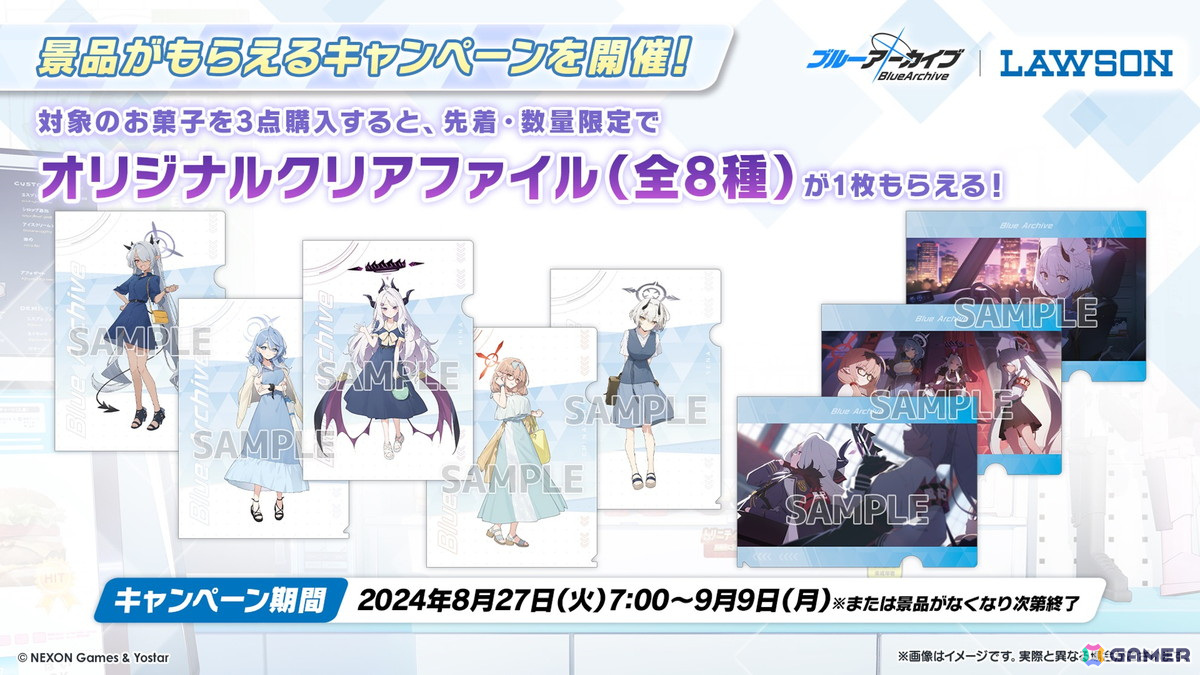 「ブルアカ」3.5周年でホシノ(臨戦)とシロコ*テラーが登場!水着姿のサオリ、アツコ、ヒヨリが登場するアリウススクワッドのイベントもの画像