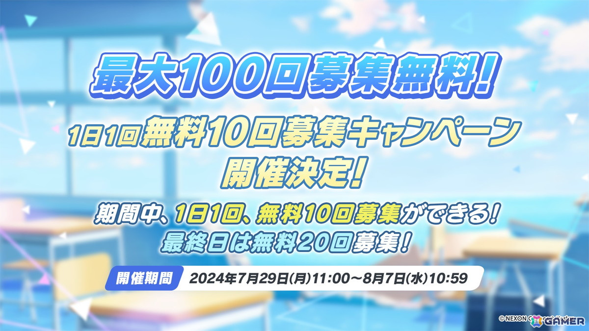 「ブルアカ」3.5周年でホシノ(臨戦)とシロコ*テラーが登場!水着姿のサオリ、アツコ、ヒヨリが登場するアリウススクワッドのイベントもの画像