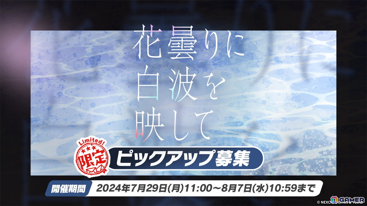 「ブルアカ」3.5周年でホシノ(臨戦)とシロコ*テラーが登場!水着姿のサオリ、アツコ、ヒヨリが登場するアリウススクワッドのイベントもの画像