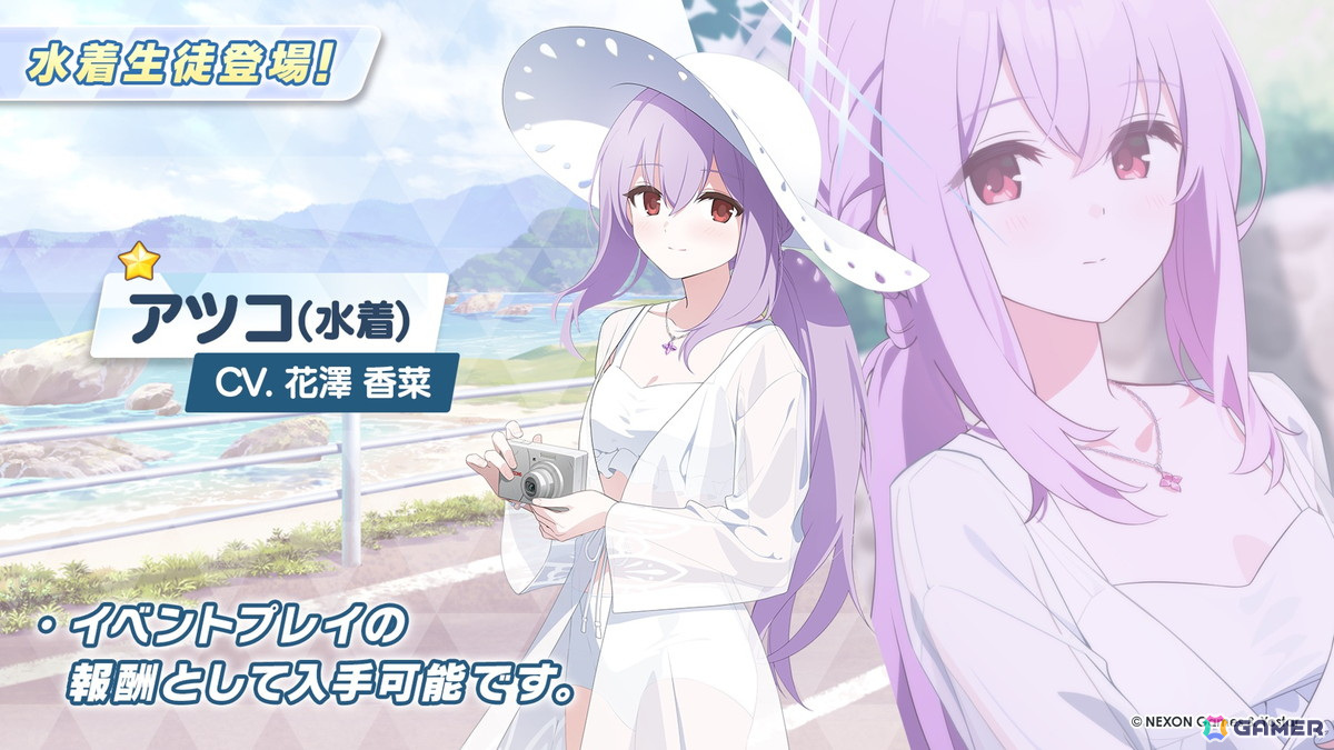「ブルアカ」3.5周年でホシノ(臨戦)とシロコ*テラーが登場!水着姿のサオリ、アツコ、ヒヨリが登場するアリウススクワッドのイベントもの画像